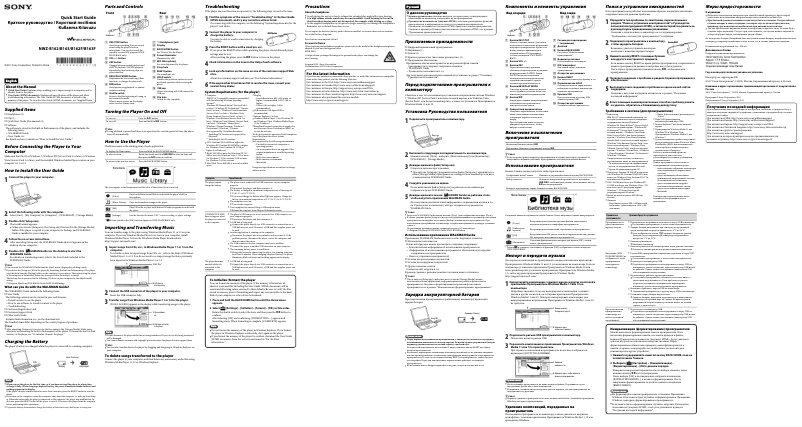 Page 1 of the manual User Manual Sony NWZ-B163