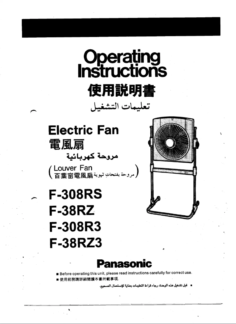 First page image of the manual for F-38RZ