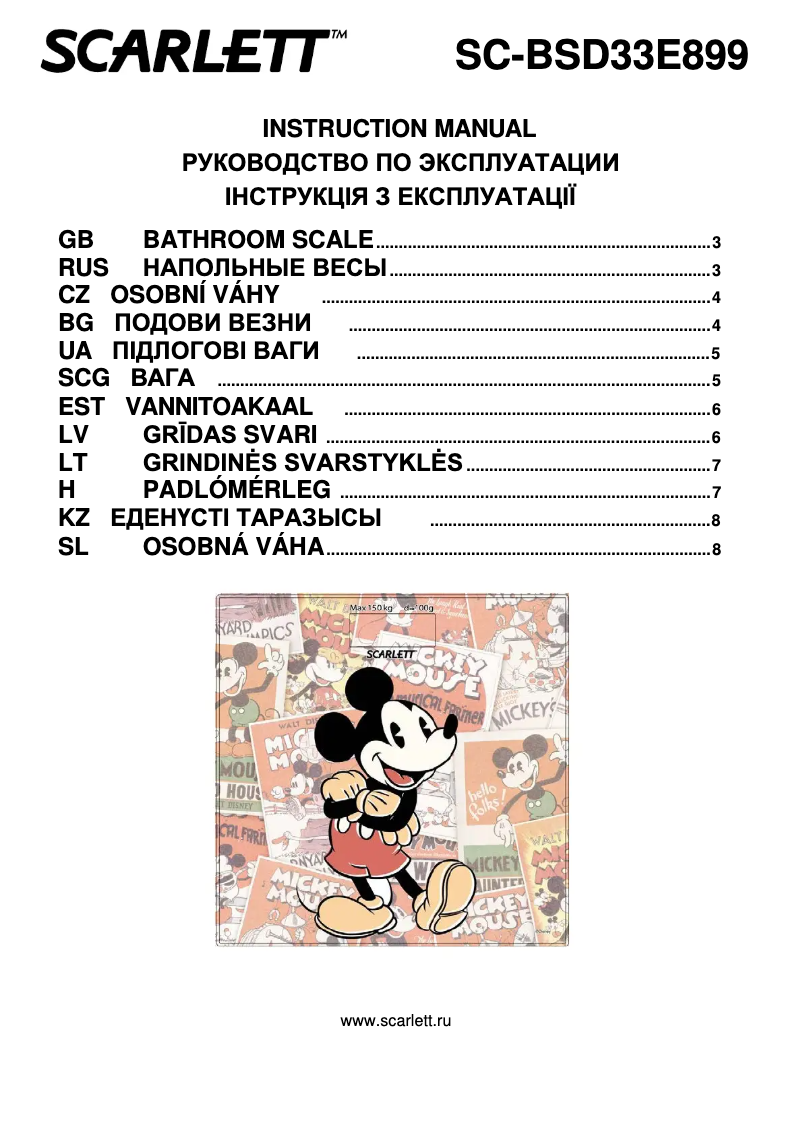 First page image of the manual for SC-BSD33E899
