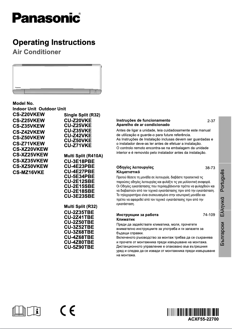 First page image of the manual for CS-XZ50VKEW