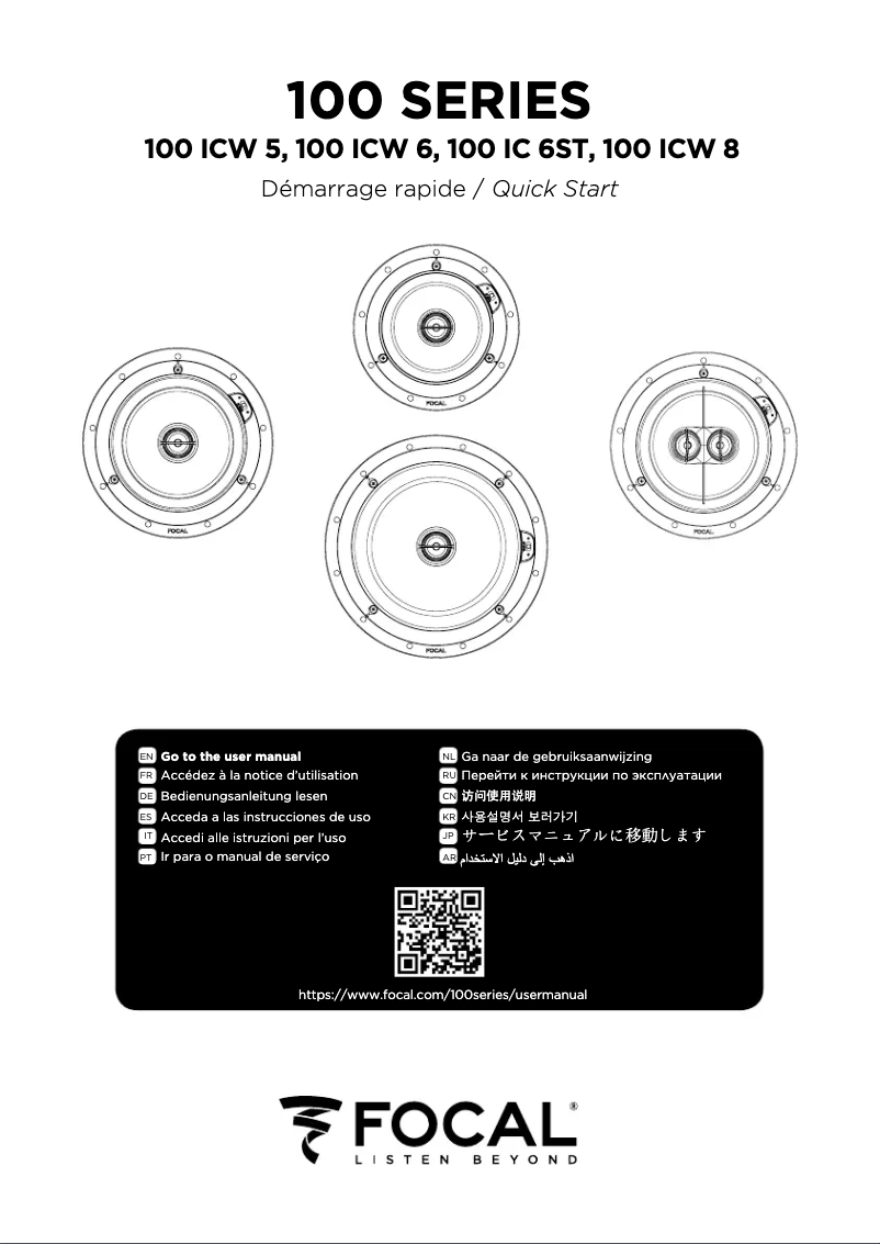 Page 1 of the manual Quick Start Guide Focal 100 ICW8