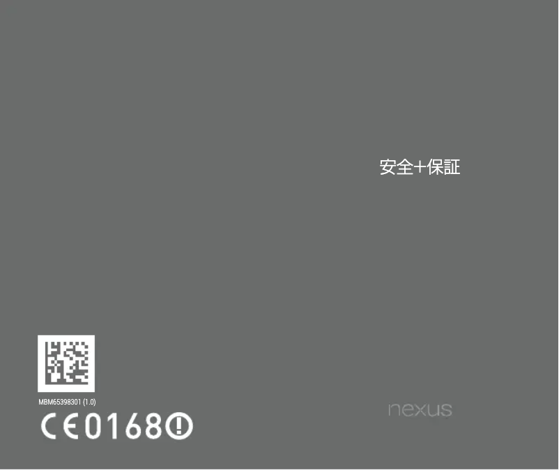 Page 1 of the manual User Manual LG LG-H791