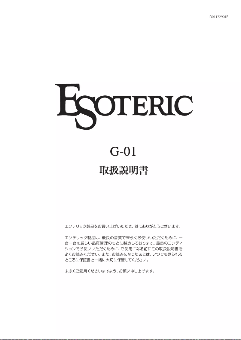 Page 1 of the manual User Manual Esoteric G-01