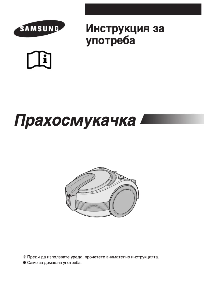 First page image of the manual for SC7030