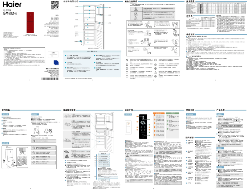 Page 1 of the manual User Manual Haier BCD-225SDKC
