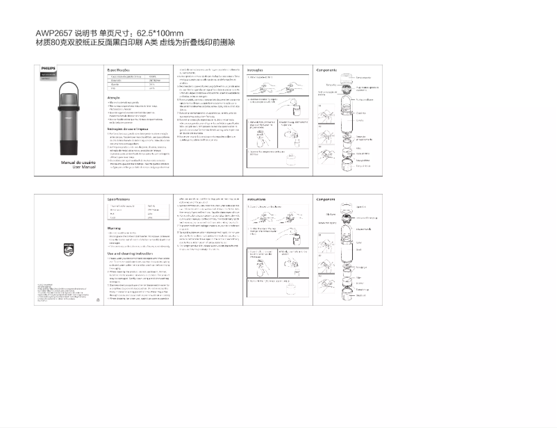 First page image of the manual for AWP2657
