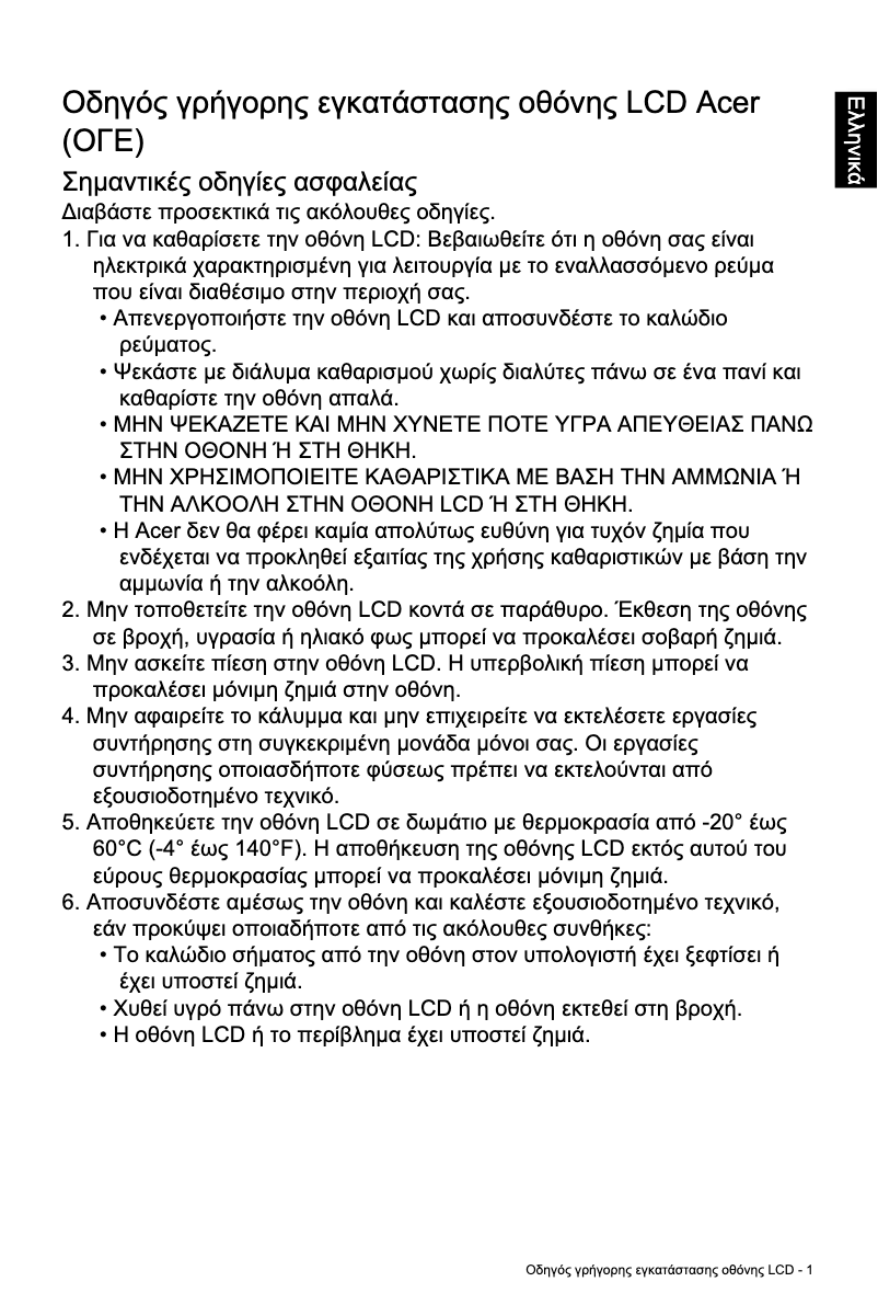 First page image of the manual for EI322QK