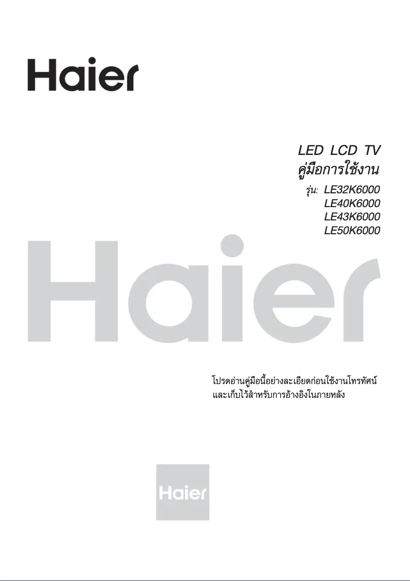 First page image of the manual for LE32K6000