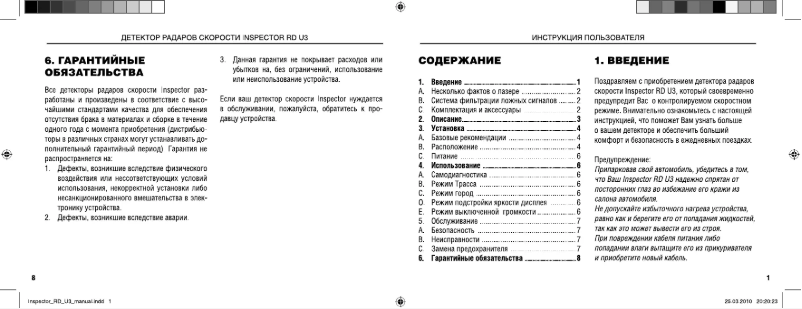 First page image of the manual for RD U3