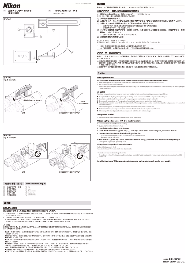 Page 1 of the manual User Manual Nikon TRA-5