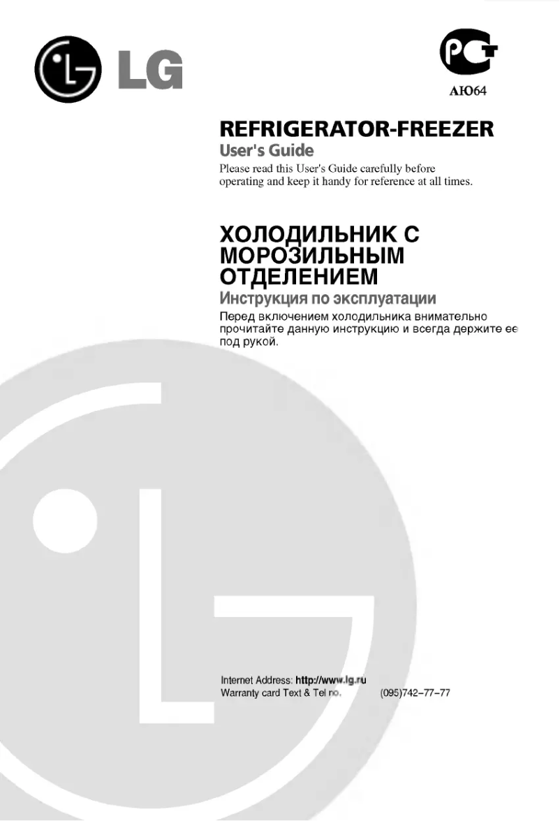 Page 1 of the manual User Manual LG GR-409 GLQA