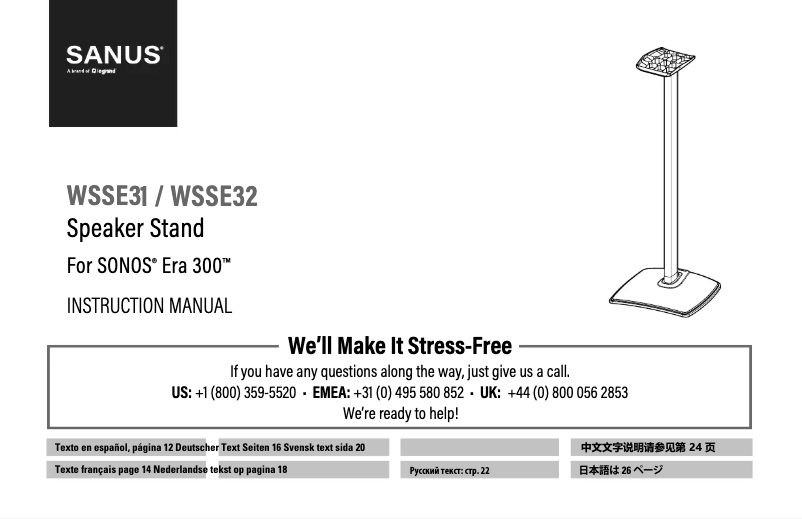 First page image of the manual for WSSE31