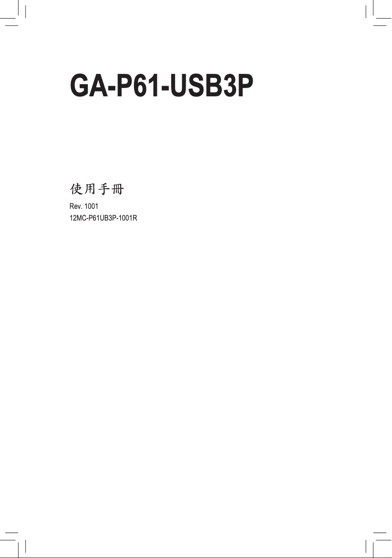 Page 1 of the manual User Manual Gigabyte GA-P61-USB3P