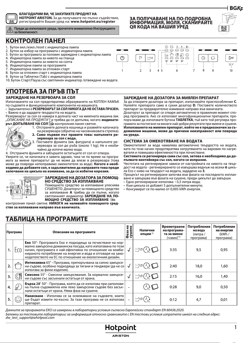 First page image of the manual for H2F HL626 X