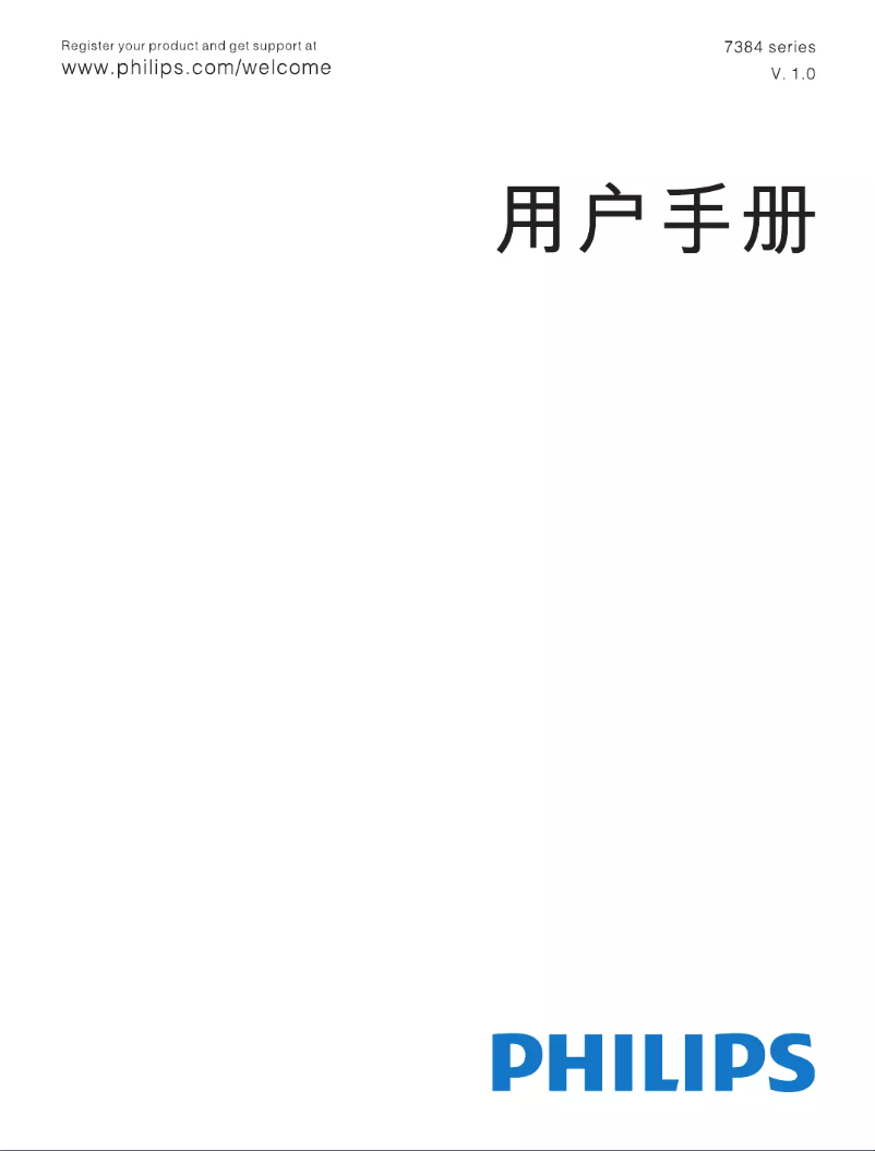 First page image of the manual for 86PUF7384