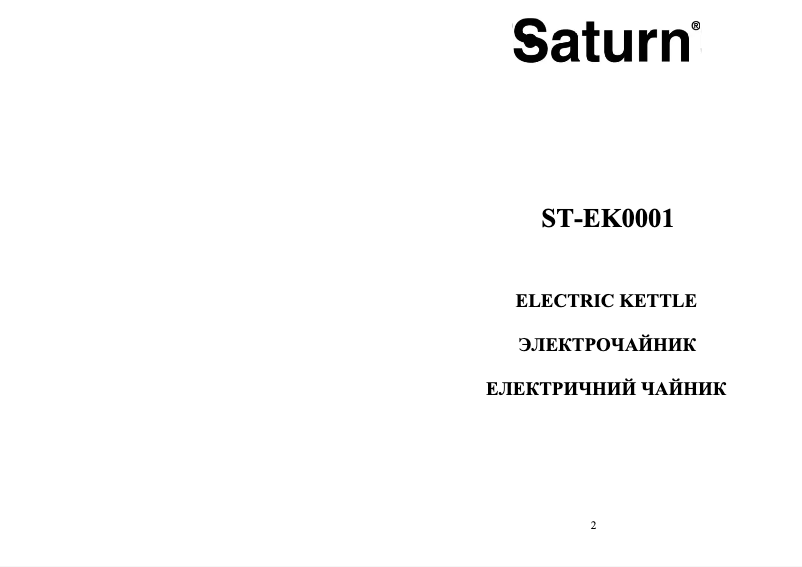 First page image of the manual for ST-EK0001