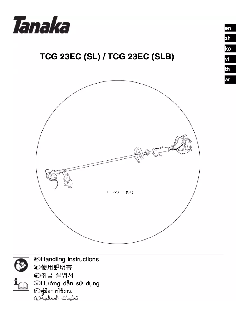First page image of the manual for TCG 23EC(SL)