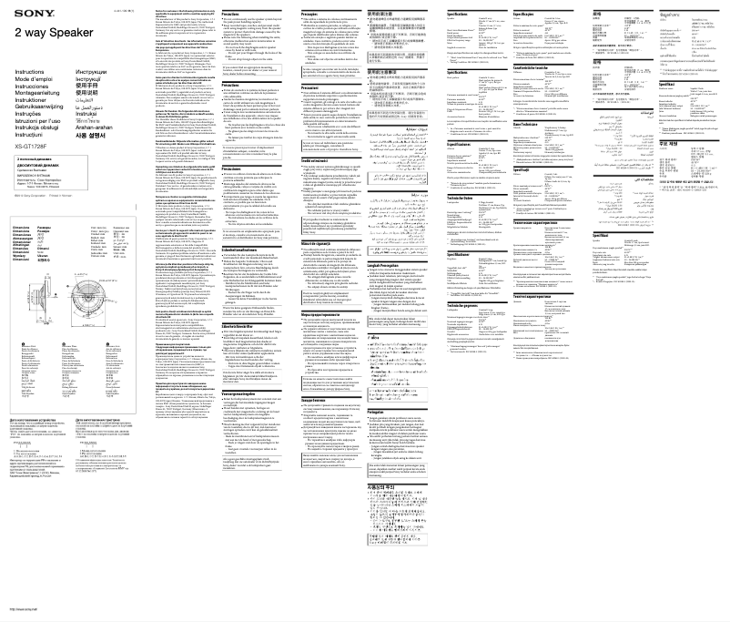 Page 1 of the manual User Manual Sony XS-GT1728