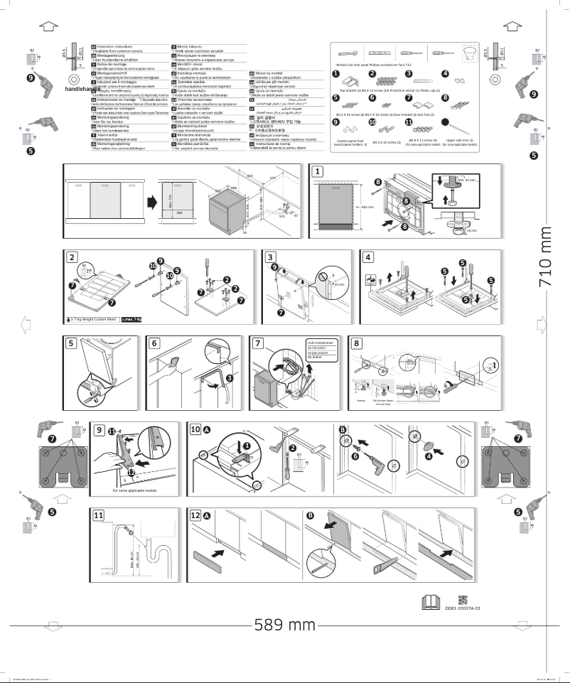 First page image of the manual for DW60A6092BB