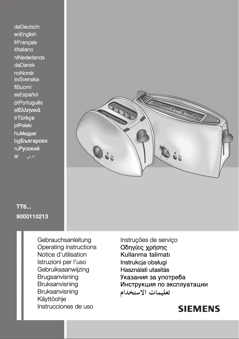 First page image of the manual for TT61511