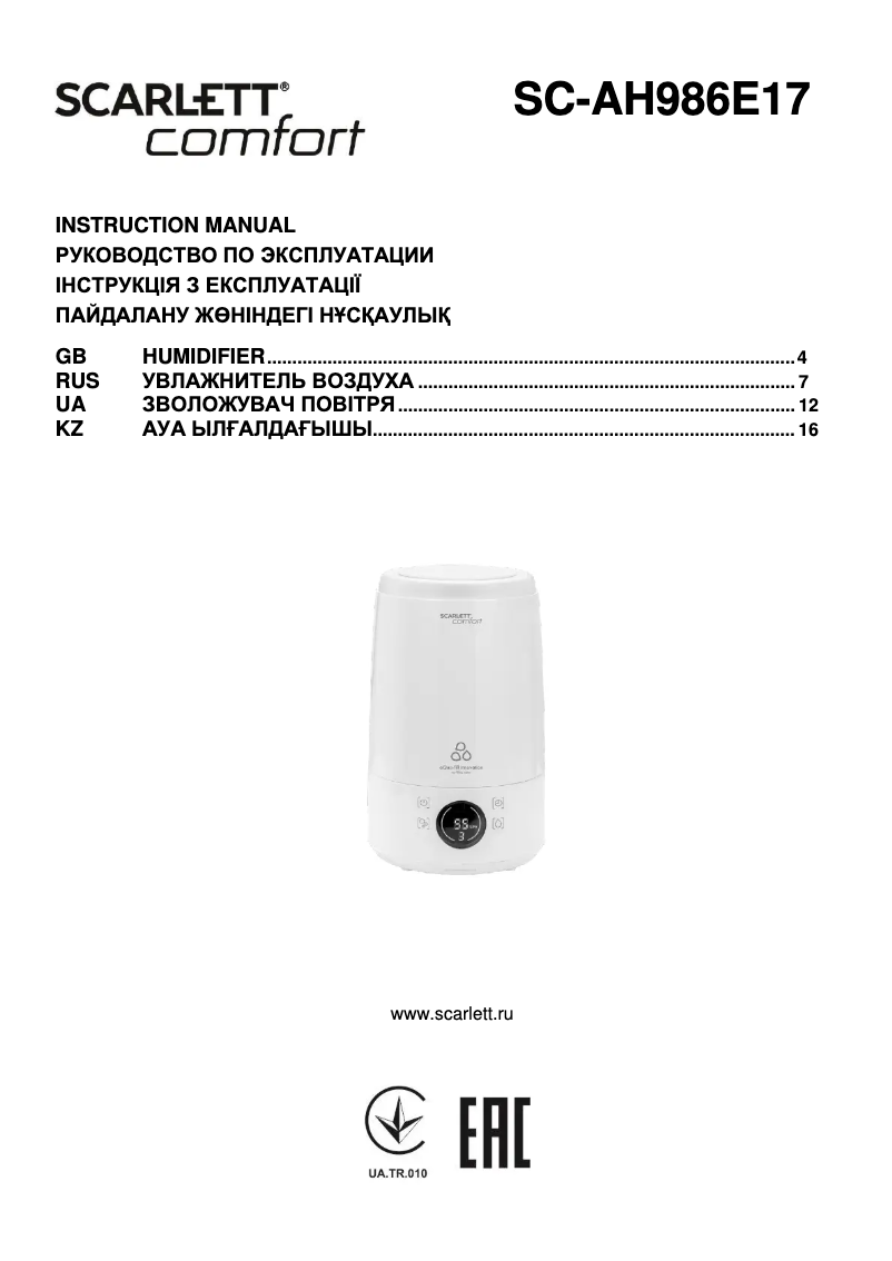 First page image of the manual for SC-AH986E17