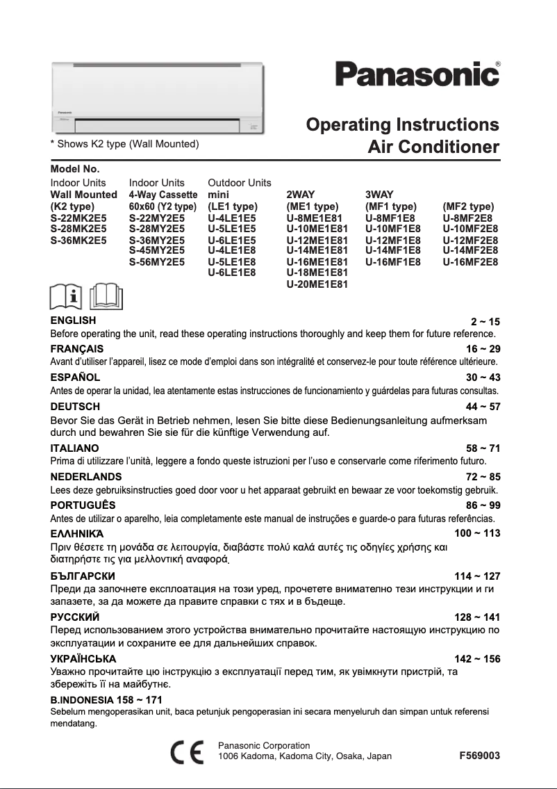 Page 1 of the manual User Manual Panasonic S-28MY2E5