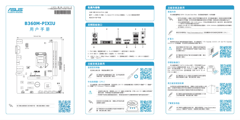 First page image of the manual for B360M-PIXIU