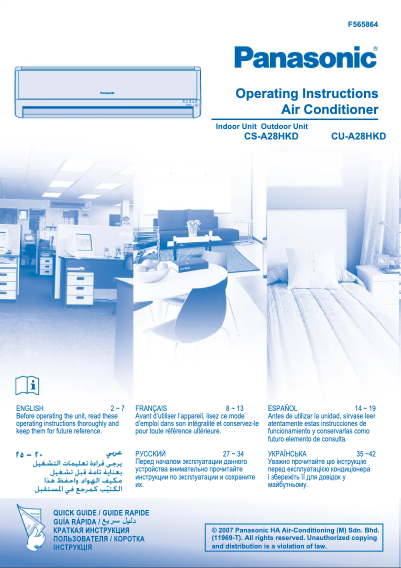 First page image of the manual for CS-A28HKD