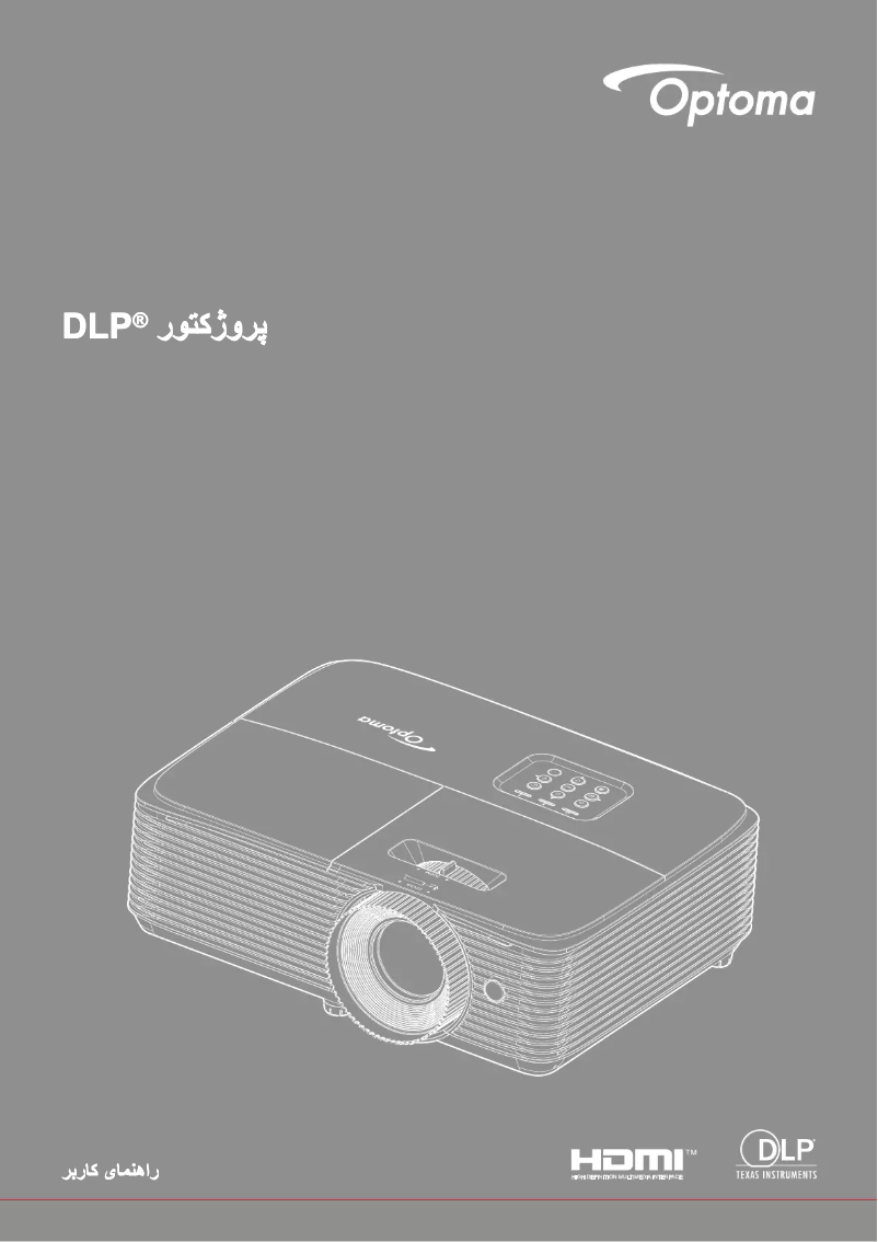 First page image of the manual for DW322