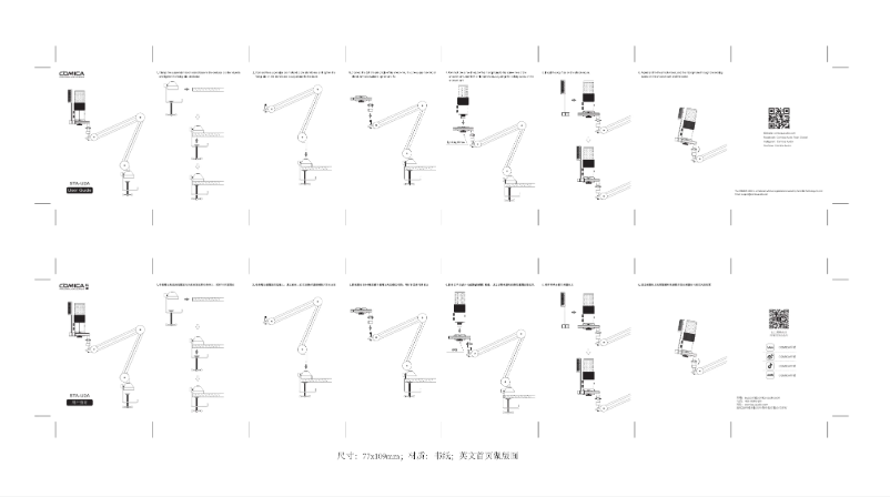 First page image of the manual for STA-U2A