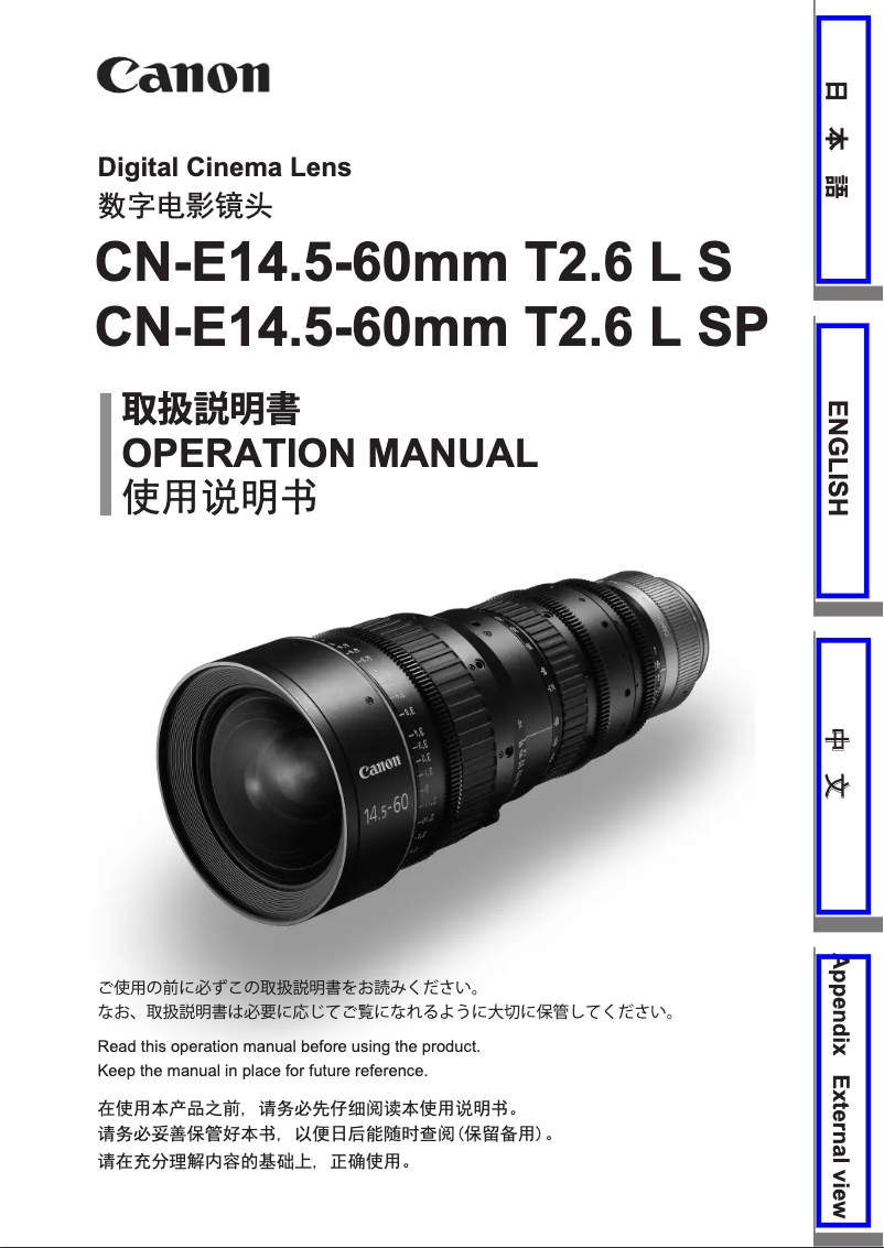 Page 1 of the manual User Manual Canon CN-E14.5-60mm T2.6 L SP