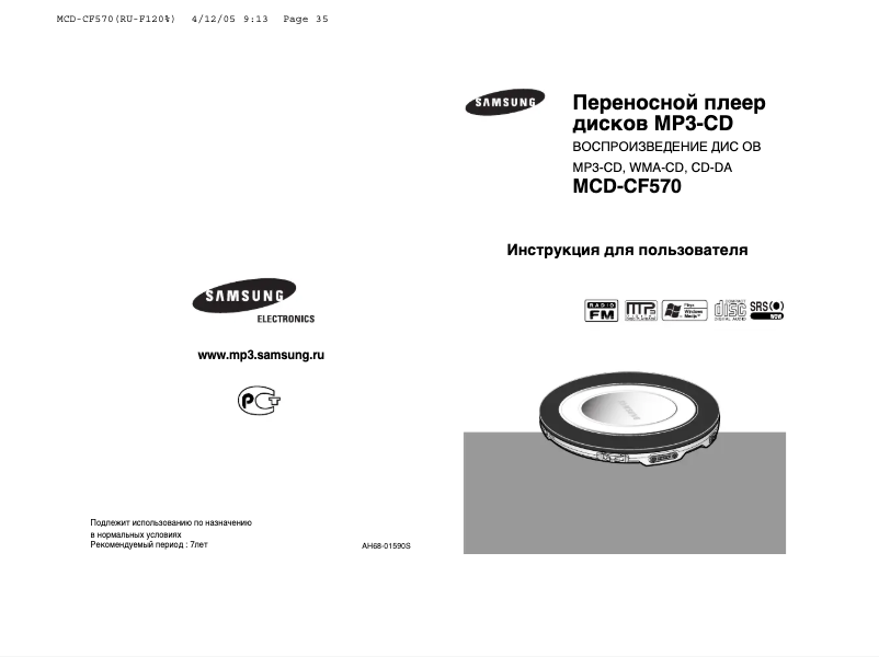 Page 1 of the manual User Manual Samsung MCD-CF570