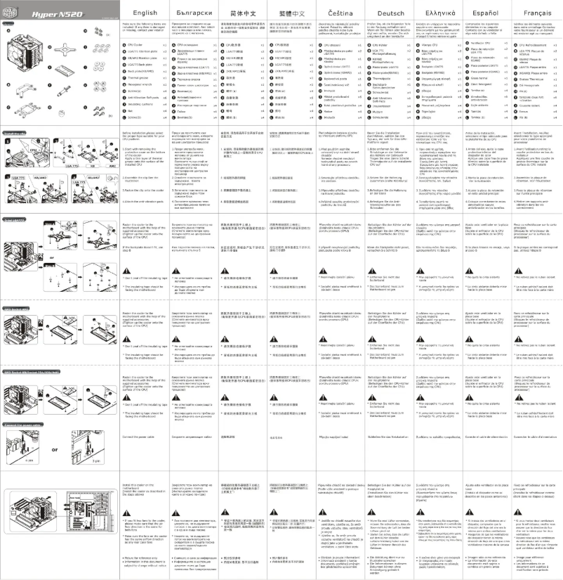 Page 1 of the manual User Manual Cooler Master Hyper N520