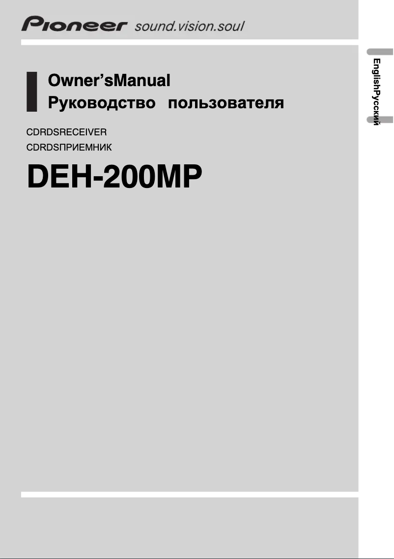 Page 1 of the manual User Manual Pioneer DEH-200MP
