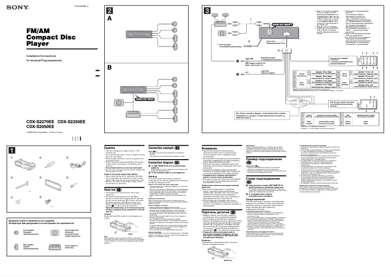 First page image of the manual for CDX-S2250EE
