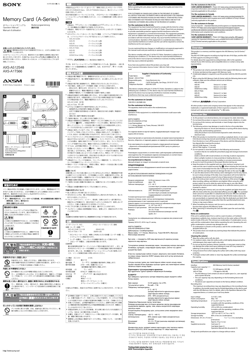 First page image of the manual for AXS-A1TS66