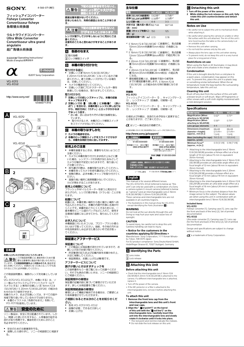 First page image of the manual for VCL-ECF2