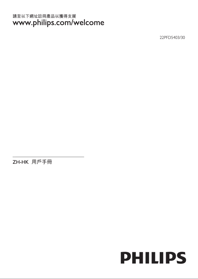 Page 1 of the manual User Manual Philips 22PFD5403