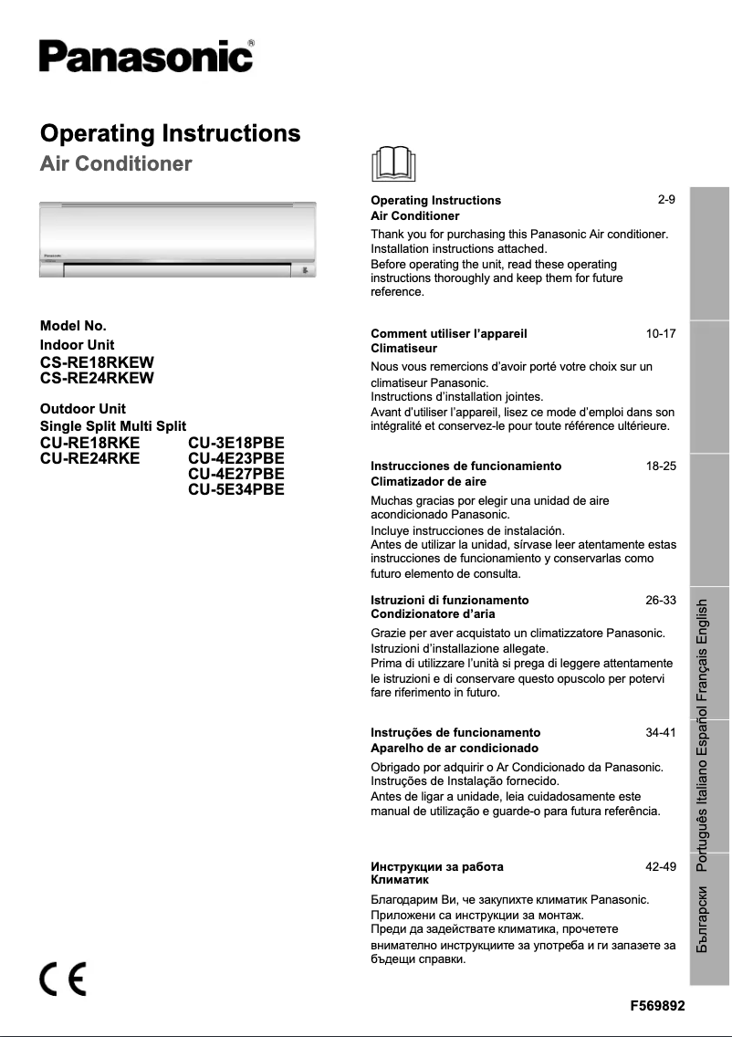 First page image of the manual for CU-RE18RKE