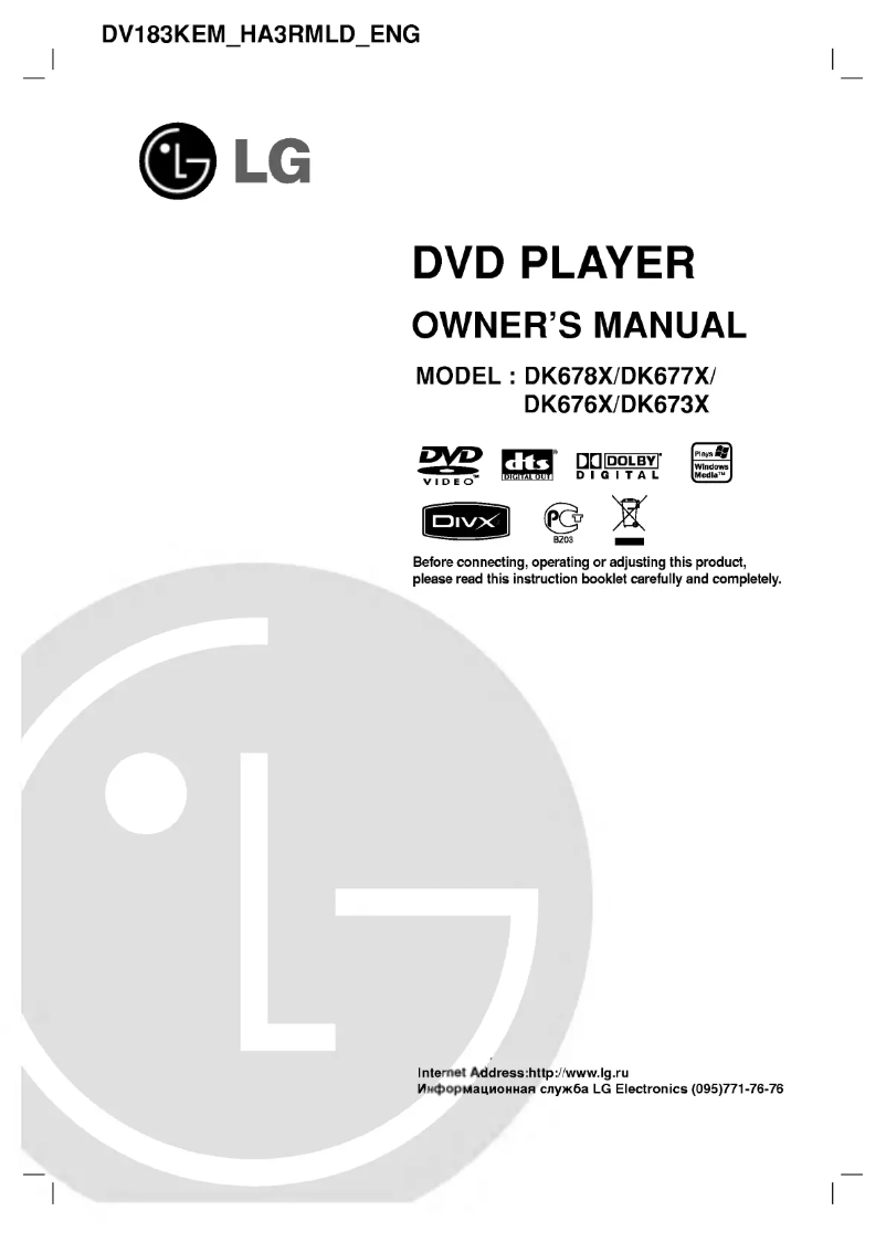 First page image of the manual for DV163K