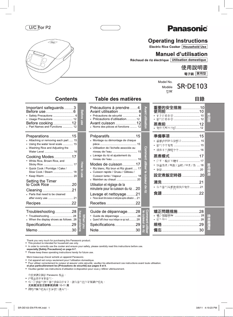 First page image of the manual for SR-DE103