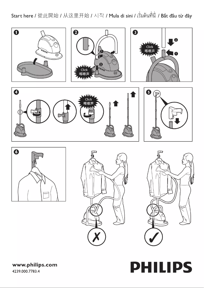 Page 1 of the manual Quick Start Guide Philips ActiveTouch GC550