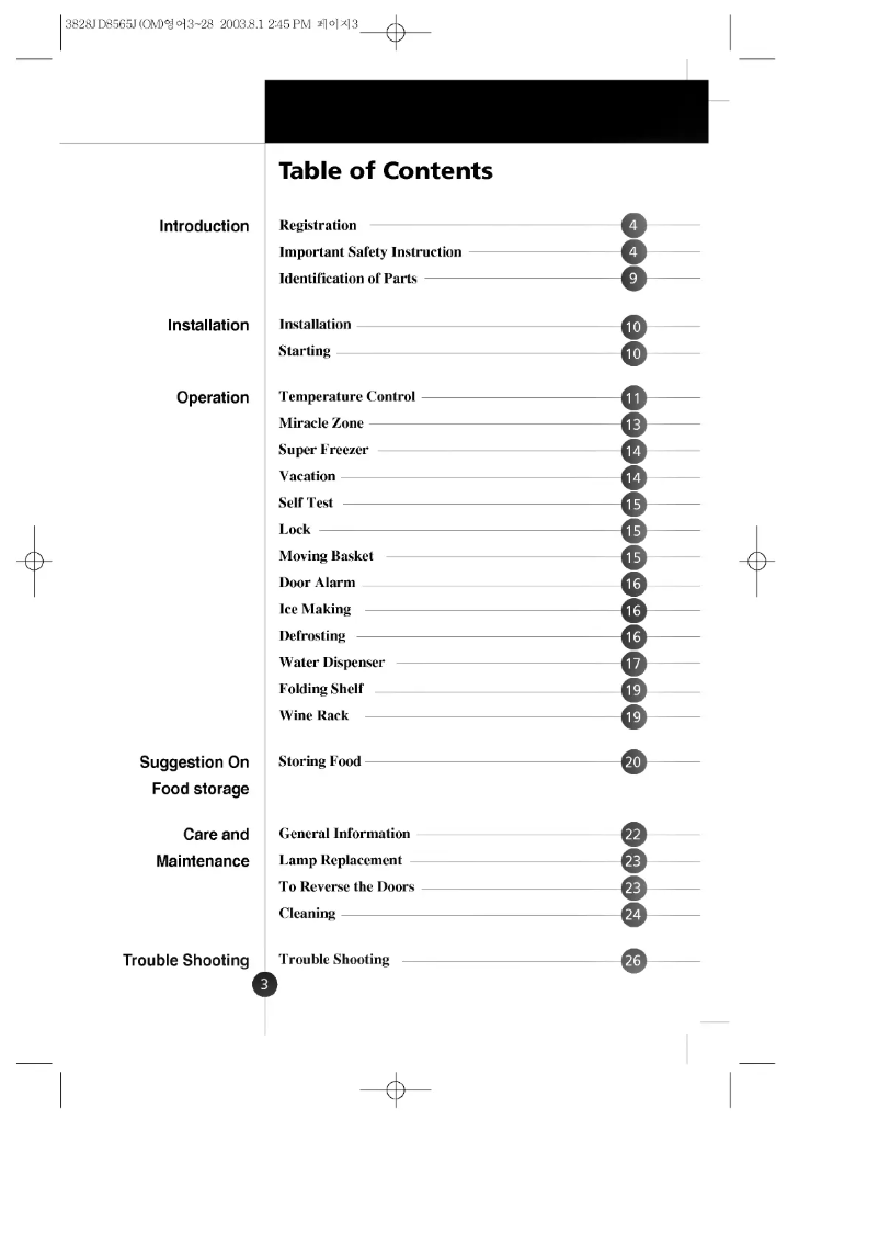 First page image of the manual for GR-459GVKA