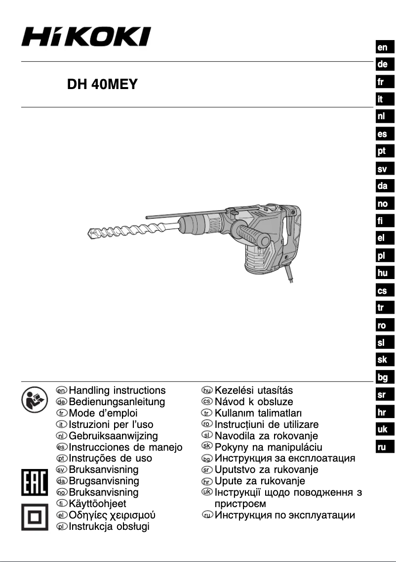 First page image of the manual for DH 40MEY