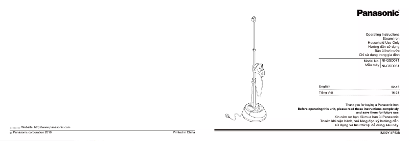 First page image of the manual for SonicChef NI-GSK1