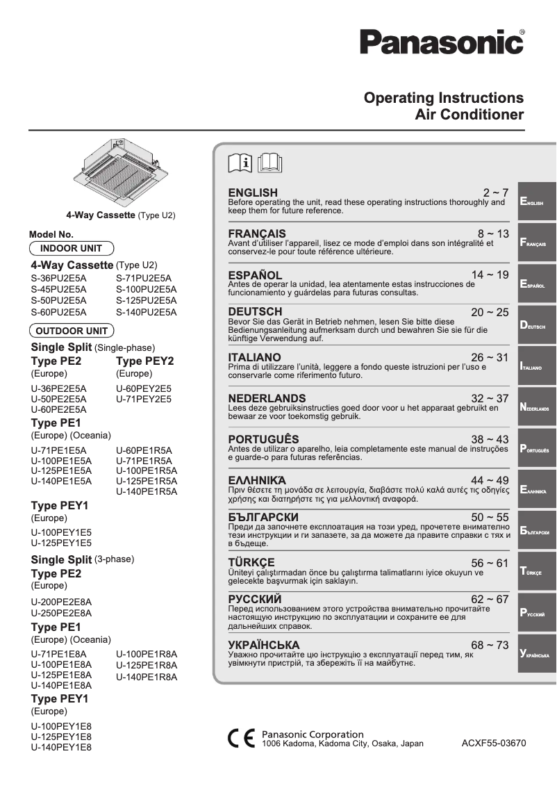 Page 1 of the manual User Manual Panasonic S-71PU2E5A