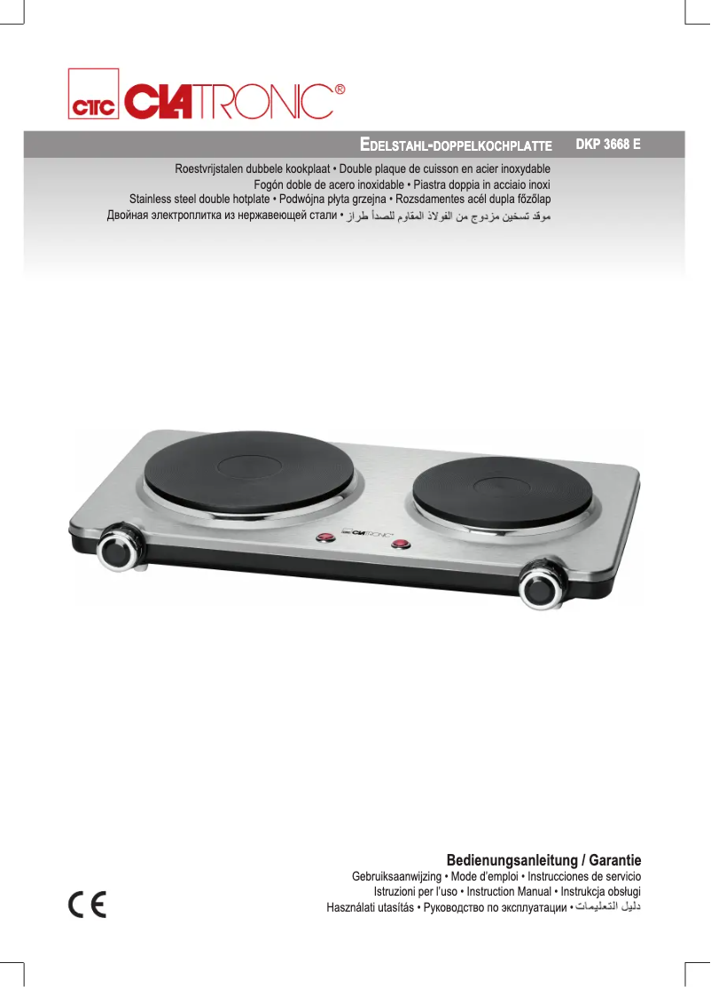 First page image of the manual for DKP 3668 E