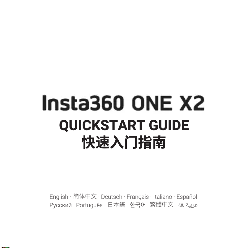 Page 1 of the manual User Manual Insta360 One X2