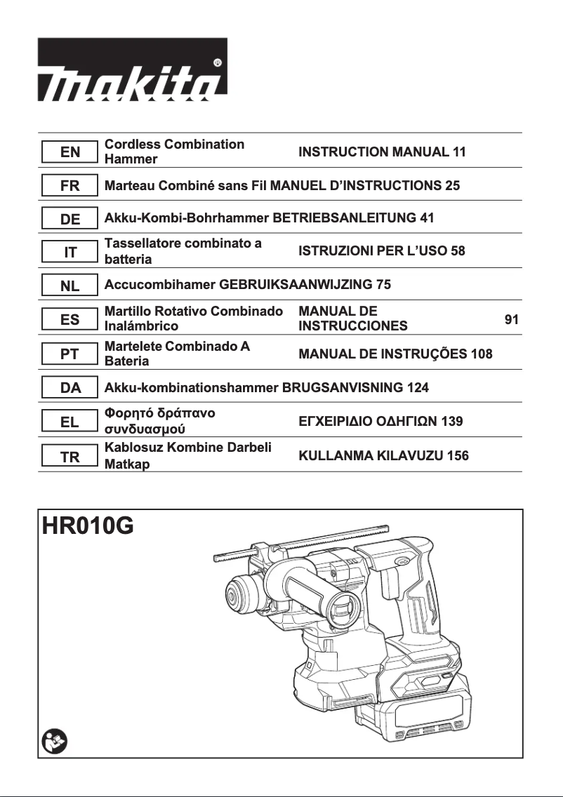 First page image of the manual for HR010G