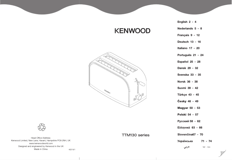First page image of the manual for TTM130